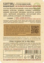 Сбитень вишнёвый