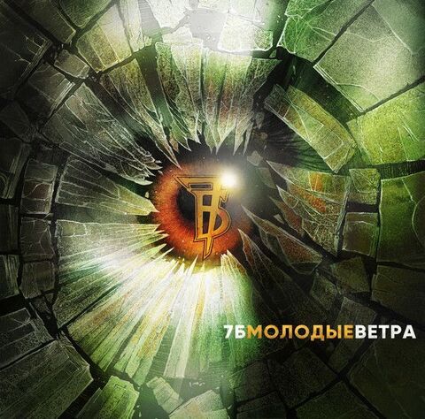 Виниловая пластинка.  7Б – Молодые Ветра