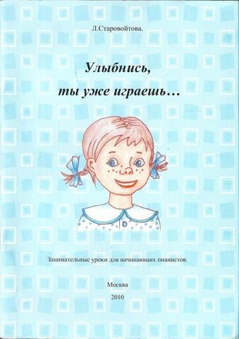 Улыбнись, ты уже играешь…