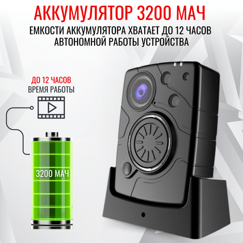 Персональный носимый видеорегистратор RIXET RX-14