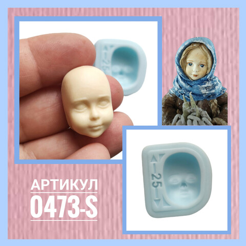 0473-S Молд силиконовый непищевой 