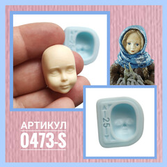 0473-S Молд силиконовый непищевой 