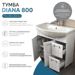 Тумба под раковину Diana 800-2-2 (Балтика)