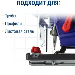 Пилки для лобзика по стали ПРАКТИКА тип T218A 76 х 50 мм, криволинейный рез, HSS (2шт.) (034-540)