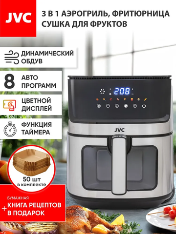 Аэрогриль JVC JK-MB051