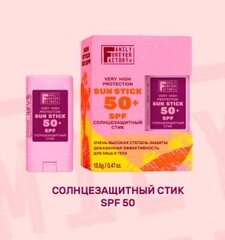 Sun Care Стик Солнцезащитный SPF50 13,5г