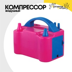 
          Компрессор воздушный Для Шаров ВЗ-4 Дутель
