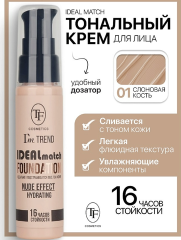 TF Крем тональный IDEAL MATCH I’m TREND тон 01 слоновая кость