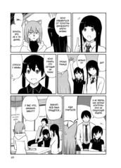 Летающая ведьма. Том 3