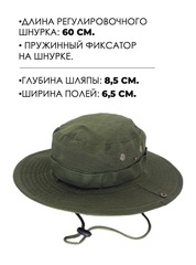Шляпа тактическая Skully YFM-713 army green - 2