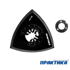 Насадка для МФИ ПРАКТИКА подошва дельта, VELCRO, 6 отверстий, для шлифлистов 93 мм (240-416)