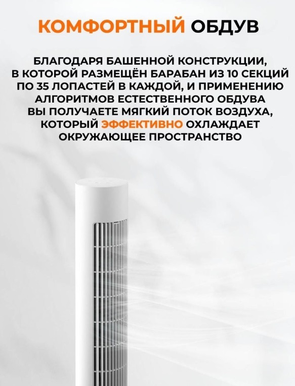 Mijia tower fan