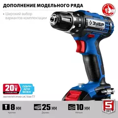 ЗУБР Т7, 20 В, 50 Н·м, 2 АКБ (4 А·ч), дрель-шуруповерт, кейс, Профессионал (DL-201-42)