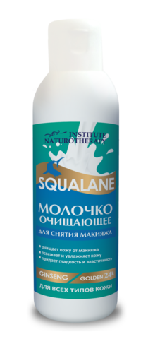 Молочко для лица очищающее SQUALANE (Сквален) 150 мл НИИ Натуротерапии