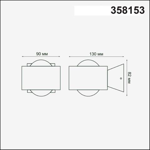 Уличный настенный светодиодный светильник 358153 STREET NT19 168 белый IP54 LED 4000K 6W 85 - 265V CALLE