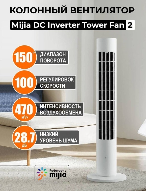 Вентилятор xiaomi tower fan