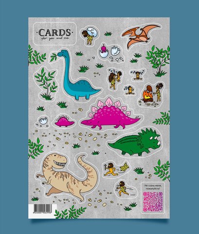 Стикерпак Cards Динозавровый