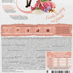 Brit Care Cat Sensitive Healthy Dig сухой корм для взрослых кошек (индейка,ягненок) 1,5 кг