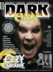 Dark City Журнал №114-2020