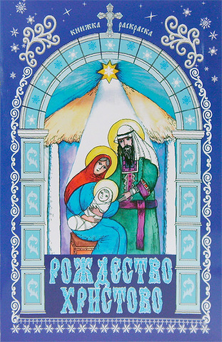 Идеи рождественских рисунков для празднования Христова