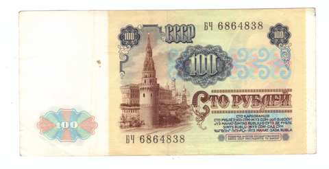 100 рублей 1991 г. СССР. Серия: -БЧ- (В/З Ленин) VF