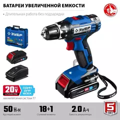 ЗУБР Т7, 20 В, 50 Н·м, 2 АКБ (4 А·ч), дрель-шуруповерт, кейс, Профессионал (DL-201-42)