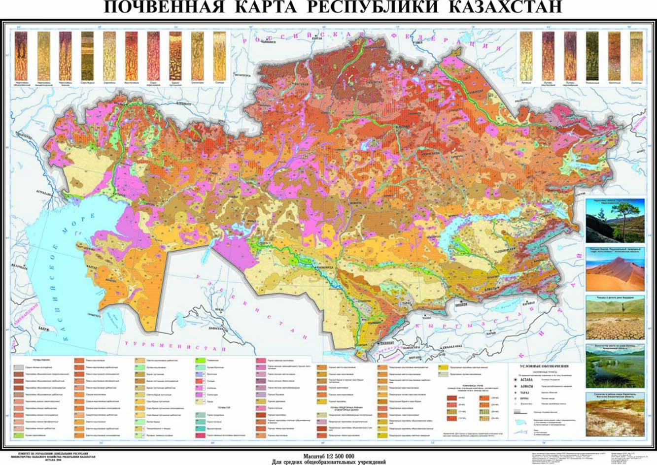 Этническая карта казахстана