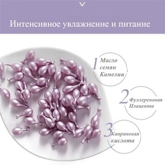 Сыворотка в капсулах для кожи вокруг глаз от темных гругов и омоложения 1 упак./50 шт.