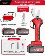 Аккумуляторный труборез Delixi PPR32 (2 АКБ)