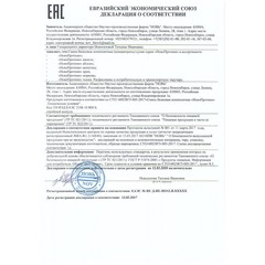 Смесь белковая НовоПротеин Шоколад, 180гр