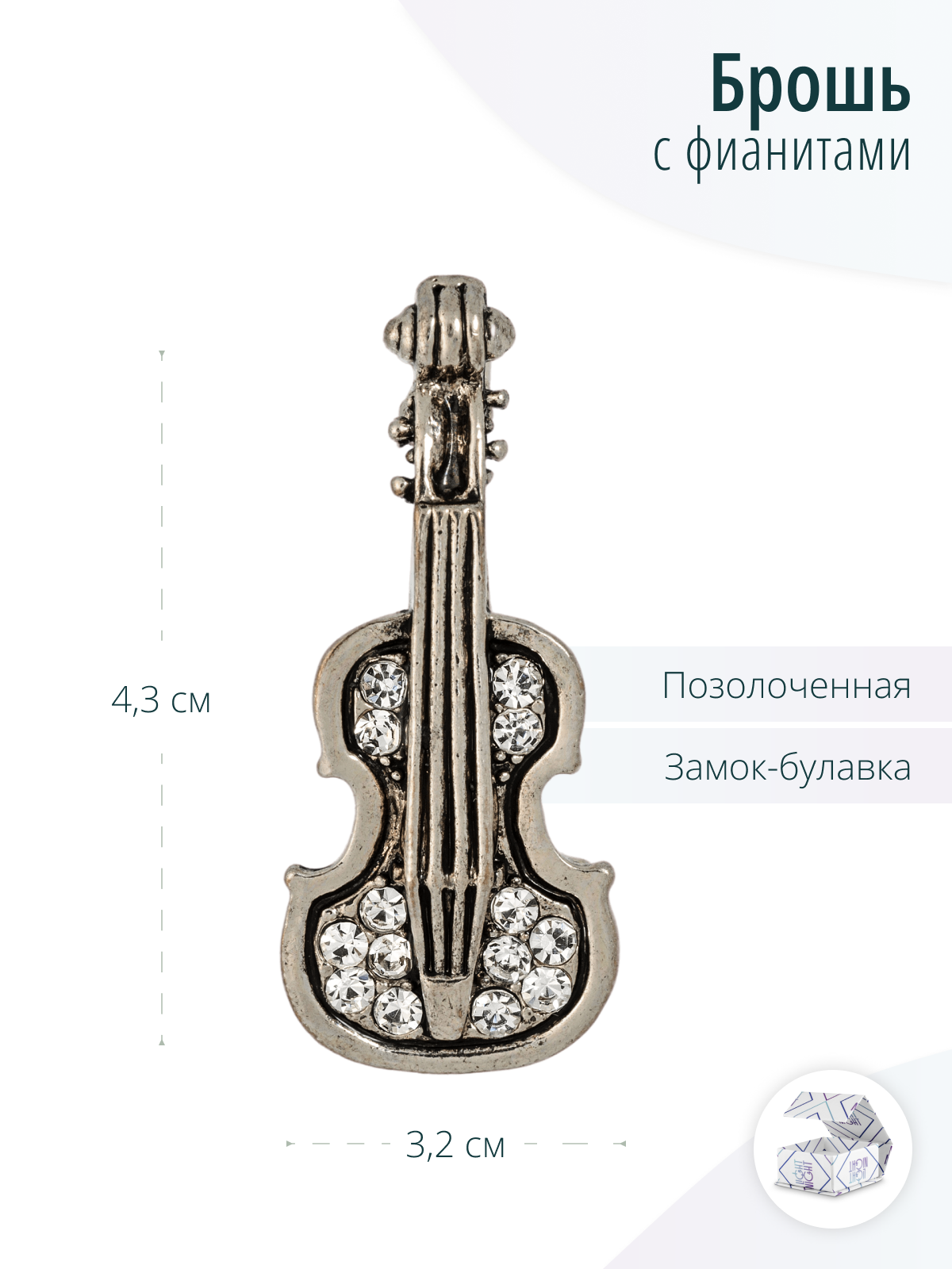 Музыкальная брошь Скрипка