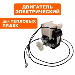 Двигатель эл. переменного тока QUATTRO ELEMENTI QE-6000ETN (649-271-015)