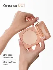 Neverti NP202 Пудра водостойкая 