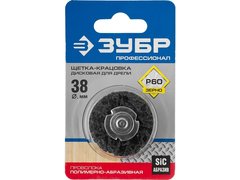 ЗУБР 38 мм, нейлоновая проволока, щетка дисковая для дрели, Профессионал (35162-038)