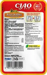 INABA Ciao консервы для кошек Тунец Кацуо и тунец Кацуо с куриным филе 60 гр