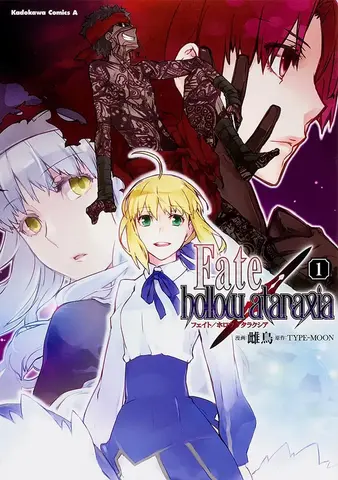 Fate/Hollow Ataraxia Vol. 1 (На японском языке) (Б/У)