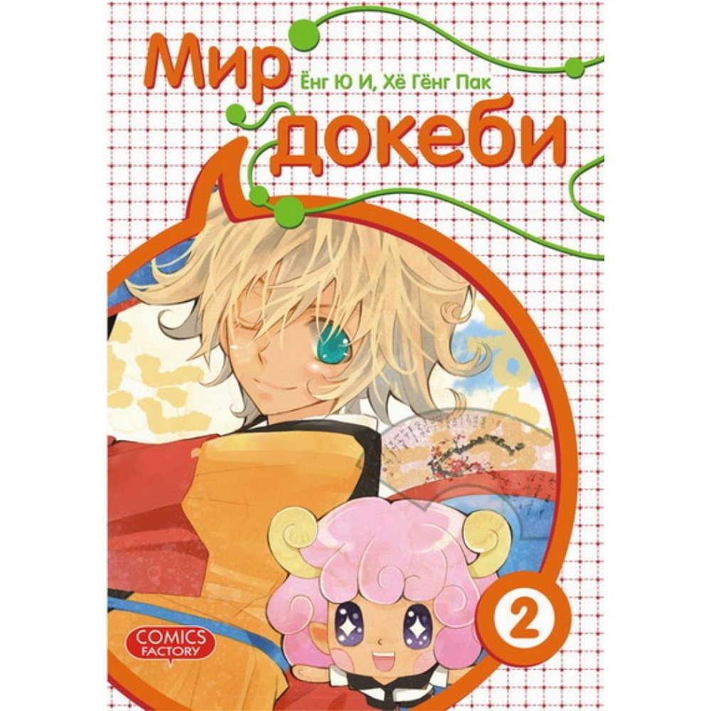 книжный мир манга фото 79