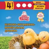 БВМД с пробиотиком для цыплят 1,7 кг