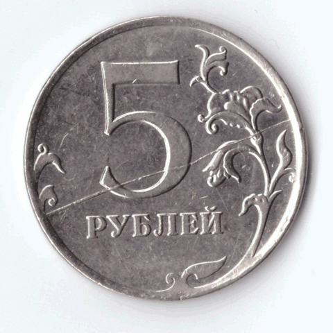 5 рублей 2011 года (ммд) брак - полный раскол штемпеля XF