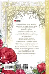 Приёмная дочь протагониста. Том 1