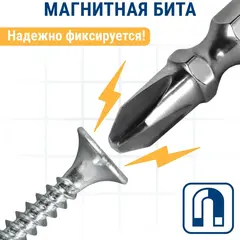 Бита отверточная ПРАКТИКА 