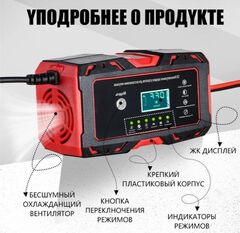 Зарядка аккумулятора автомобиля и мотоцикла, зарядное устройство для аккумуляторов, автотовары