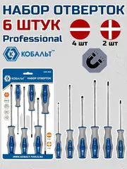 Набор отверток КОБАЛЬТ Ultra Grip CR-V (6 шт.) (646-669)