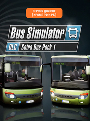 Bus Simulator 18 - Setra Bus Pack 1 (Версия для СНГ [ Кроме РФ и РБ ]) (для ПК, цифровой код доступа)
