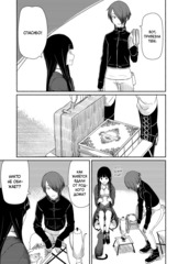 Летающая ведьма. Том 4