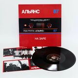 АЛЬЯНС: На Заре (1987) (Виниловая пластинка)