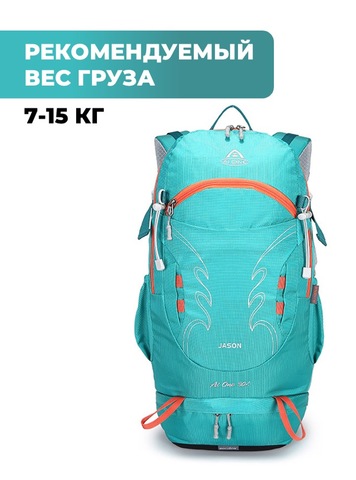 Картинка рюкзак туристический Ai One 1869 light blue-orange - 4