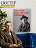 Литературный постер Михаил Булгаков 