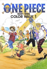 Артбук One Piece Color Walk 1
