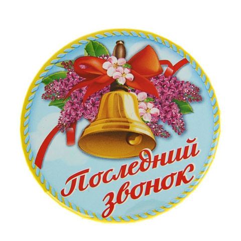 Значек 